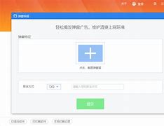 弹窗拦截软件哪个好？弹窗拦截软件推荐