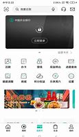 手机银行app宣传广告语与手机银行