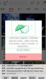 自动跳过开屏广告 自动跳过APP开屏广告的神器