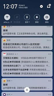 魅族系统广告怎么关闭