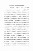 浅谈我国手机广告特性与发展路径