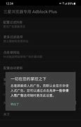 三星广告屏蔽app惹怒谷歌 爆红后被下架