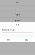 手机网页弹窗关不掉