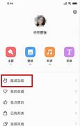 小米手机如何关闭烦人的广告 教你快速关掉小米手机里那些烦人的广告