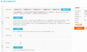 利用ssl证书 ssl证书使用方法和注意事项