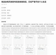 天天广告推销骚扰电话怎么办 烦死了 谁知道怎么举报他们【图片】