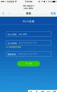 乐视手机wifi有广告与广告