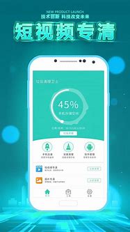 手机管家极速版去广告版下载手机管家极速版广告太多