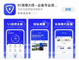 清理大师无广告版下载