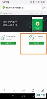 取消手机管家的广告拦截与拦截