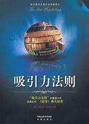 吸引力法则：“李逍遥”胡歌为何也来代言手机广告？