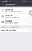 手机号不停收到广告与手机号