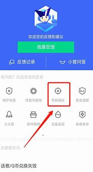 手机号码被标记骚扰电话或广告推销如何取消或去除 视频