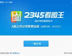 2345好压去广告破解版下载