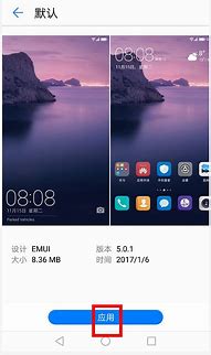 华为手机怎样关闭广告弹窗