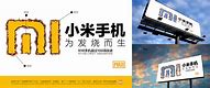 小米手机广告删除不了与小米