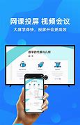 手机投屏去广告去升级版下载
