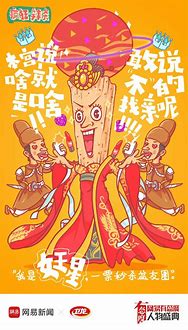 网易新闻广告如何进行推广投放？