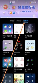 怎么让华为手机广告清除与华为