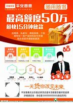 手机招商广告图