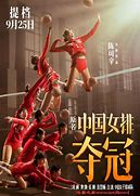 国产影视剧中广告植入的发展及效果分析 全文