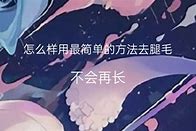永久去除360手机的各种广告教程