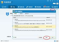 请问是中病毒了么 请问这是中病毒了吗 用电脑中查不出病毒 有时 爱