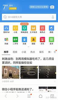 手机浏览器还能这么玩 超多插件一键安装 功能强大且简洁