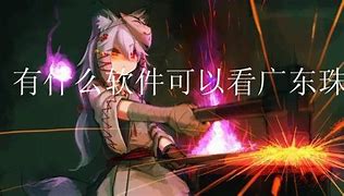 看珠江台的广告 陆续更新