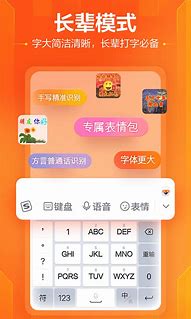 手机版搜狗输入法广告怎么关闭与输入法