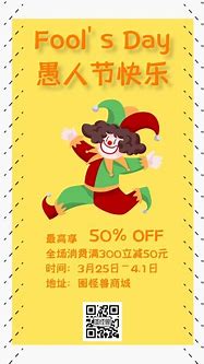 愚人节手机促销广告语与广告语