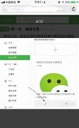 微信回应推送广告怎么回事 官方回应内容介绍
