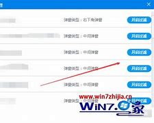 怎么拦截这些广告现在看开网页 Plus