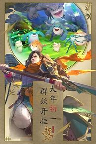 最新捉妖记手机榜单下载