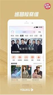 优酷去广告永不升级版下载