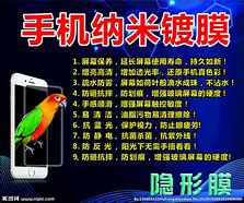 纳米手机镀膜上榜品牌展播品牌广告虚假引人误解 你正面临上万元的