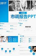 广告调查报告 多篇  doc