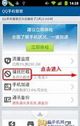 手机拦截广告弹窗软件