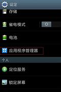 手机老弹出广告怎么办-百度与怎么办