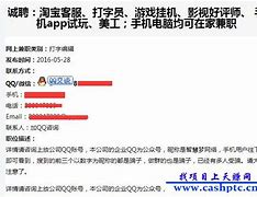 招聘手机打字员的广告与打字员