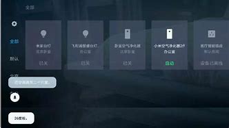 如何关闭小米手机所有广告