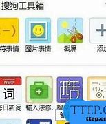 搜狗输入法今日新词弹窗广告怎么关闭 手把手教你关掉广告