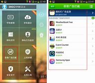 手机广告拦截软件拦截怎么设置与拦截