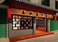 淘宝直通车广告位在哪里展示的 一共有多少个