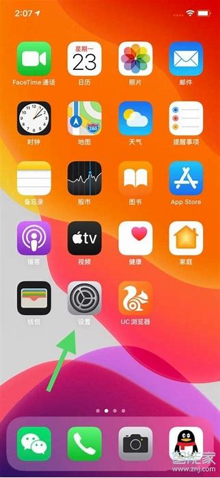 苹果手机怎么设置软件广告推送与推送
