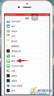 苹果过滤短信怎么设置 上过滤和阻止信息