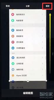 魅族手机如何关闭广告 请查收