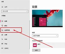 锁屏广告如何关闭 store在锁屏界面上的广告