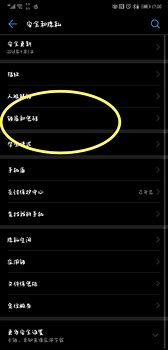 怎么关闭手机优酷上的广告与关闭