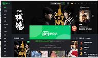 优酷无广告版ios版